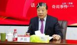 1700億國企董事長被查 尹鵬個人資料簡介