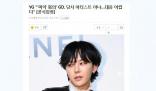 BIGBANG五名成員四名涉毒 除了太陽外都有涉毒問題