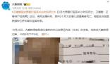 衛健委回應男嬰打疫苗40小時后死亡