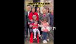 奶奶拍身份證照片全家都入鏡了