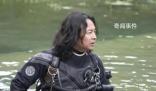 知名潛水員韓颋遺體被打撈上岸 感謝廣大網友的關心關注