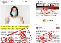 天津辟謠出現肺吸蟲病例 提醒廣大市民不造謠不信謠
