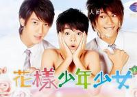 花樣少年少女作者去世 中條比紗也于12日因心臟病去世