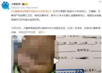 衛(wèi)健委回應(yīng)男嬰打疫苗40小時(shí)后死亡