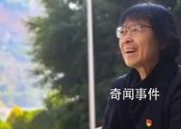 張桂梅當(dāng)選全國婦聯(lián)副主席