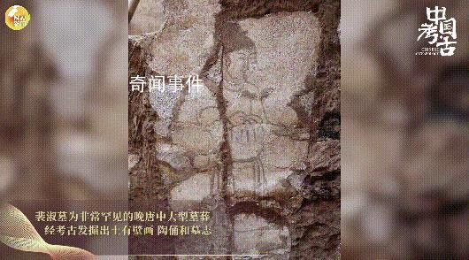 陜西發(fā)現(xiàn)元稹第二任妻子裴淑墓 二人的愛情故事也廣為流傳