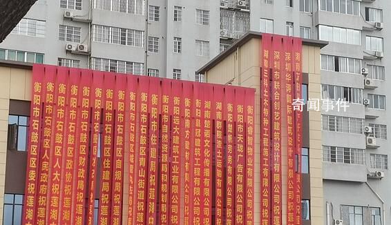 官方回應樓盤開工掛出政府祝賀條幅 引發網友討論