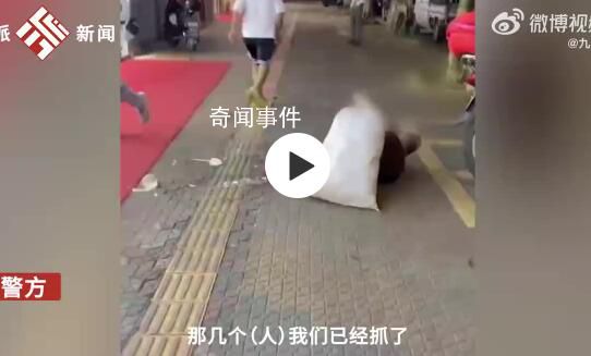 官方回應兩少年飛踹殘疾拾荒老人