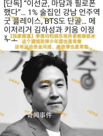 防彈少年團成員被曝是吸毒場所常客