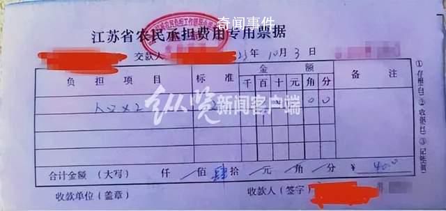 農(nóng)村疑收取每人20元“人口費(fèi)”