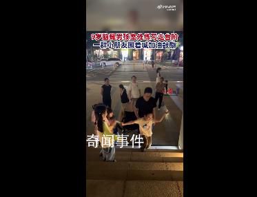 腦癱男孩爬樓梯圍觀孩子齊喊加油 祝小男孩早日康復