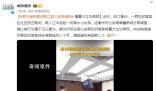男子緩刑期間跳江救人獲準減刑 屬重大立功表現