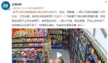 男子超市偷喝56度白酒后淡定離開 覺得挺無語的
