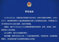 5網民滋擾打死狗男子及其6歲女兒 被警方依法傳喚