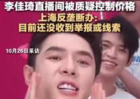 瘋狂小楊哥與李佳琦已合資開公司