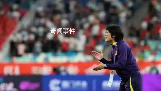足球報:女足別再沉溺亞洲杯冠軍