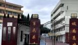 重慶虛設(shè)學(xué)校空掛編制?教委介入