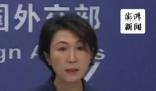 中方回應是否計劃同哈馬斯接觸
