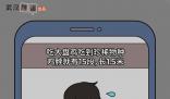 大盤雞吃出15根雞脖系擺拍 目前造謠者已被公安機關(guān)依法依規(guī)處理