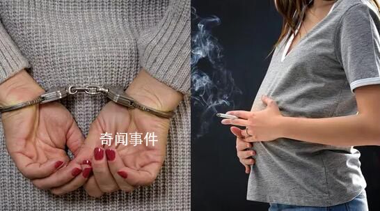 女毒販為逃避刑罰6年生4娃 重刑犯為何遲遲未被收監(jiān)