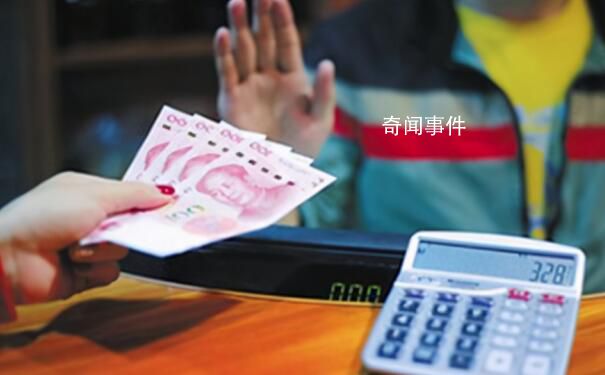 多元化支付不等于拒收現金