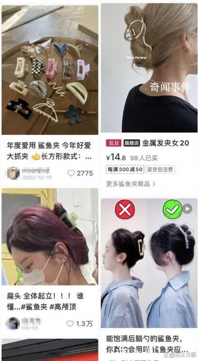 13歲女孩戴鯊魚夾滑倒頭皮縫了3針