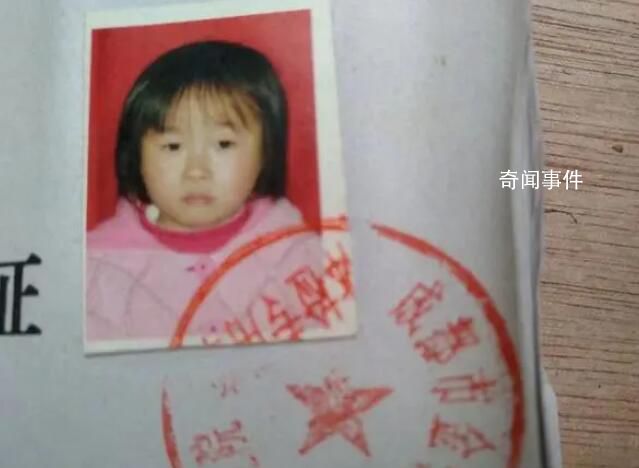 女孩刷尋親視頻找到親生父母 4歲走失的秘密終于揭曉