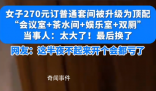 女子花270訂酒店套房竟有會議室 住這個房間半夜不起來開個會都虧了