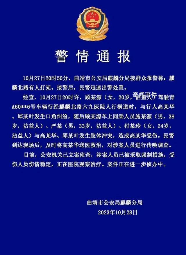 邁巴赫同乘人員毆打行人?警方通報