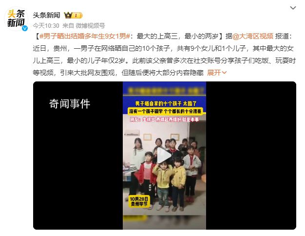 男子曬出結婚多年生9女1男 網友質疑：這位父親有重男輕女的可能性