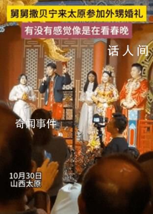 撒貝寧現(xiàn)身外甥婚禮客串主持