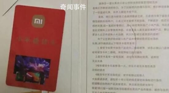 小米提貨卡0元拿家電?假的
