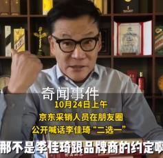 李國慶為李佳琦支招:給粉絲退差價