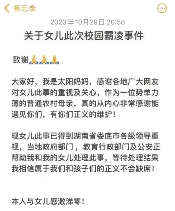 7歲女孩遭多名同學霸凌?教育局回應
