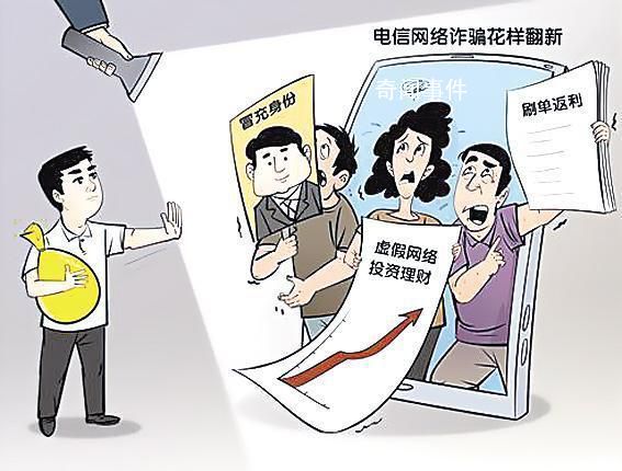 全職媽媽跳樓 丈夫發(fā)現其遭電詐