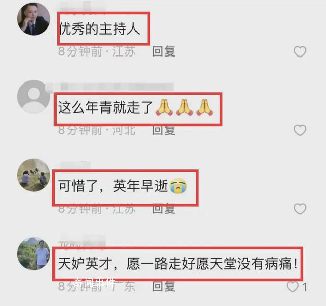 主持人王靜去世 因為患癌不幸去世