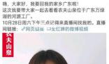 全紅嬋回廣東游萬綠湖