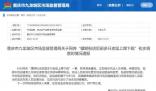 螺螄粉店后廚老鼠亂竄?市監(jiān)局通報(bào)