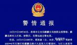 邁巴赫同乘人員毆打行人?警方通報(bào)