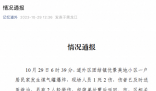 哈爾濱煤氣罐爆炸 樓體被炸出大洞