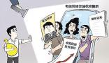 全職媽媽跳樓 丈夫發(fā)現(xiàn)其遭電詐