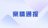 警方不予公開中學(xué)男生被逼吃糞案件