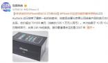 未拆封初代iPhone拍出13.3萬美元 當前約 97.7 萬元人民幣