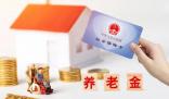 養(yǎng)老保險(xiǎn)關(guān)系轉(zhuǎn)移有限制?真相
