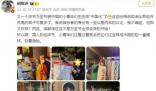胡錫進談上海萬圣節:洋節中國化