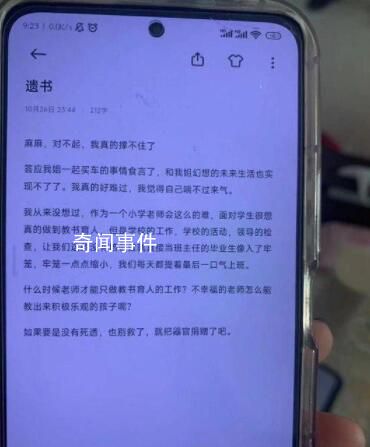 鄭州輕生女教師曾被要求加班數石榴 管城區教體局已介入處理此事