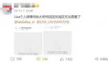 Lisa及其后援會(huì)微博賬號(hào)被封 現(xiàn)已無(wú)法查看