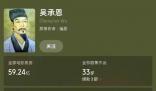 吳承恩作品票房超59億 可謂是頂流中的頂流