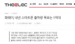 華為手機出貨目標再上調 Mate60系列等新機需求強勁