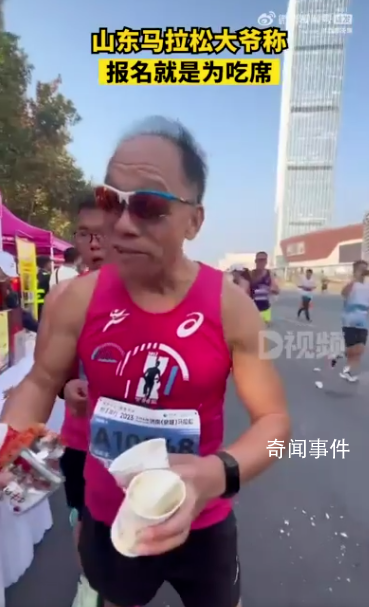 濟南馬拉松設流水宴 大爺:就為吃席